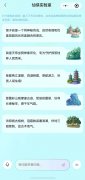 旅客需求一键生成个性化行程 